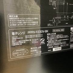 【トレファク ラパーク岸和田店】2023年製 YAMAZEN 電子レンジ　入荷しました【6ヶ月保証】の画像