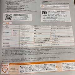【決まりました】オーブンレンジ の画像