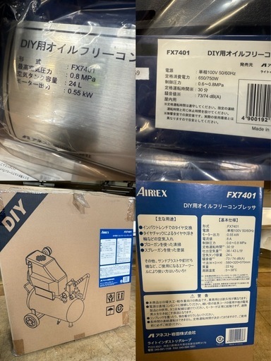 アネスト岩田 イワタ ANEST IWATA エルフDIY コンプレッサー　ＦＸ７４０１ FX7401
