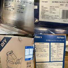 アネスト岩田 イワタ ANEST IWATA エルフDIY コンプレッサー　ＦＸ７４０１ FX7401の画像