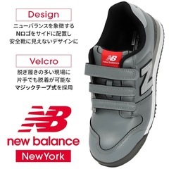 (【決まりました。受付終了】ニューバランス 安全靴 newbalance NEWYORK ニューヨーク マジック レディース メンズ 安全スニーカー JSAA規格A種 作業靴 の画像