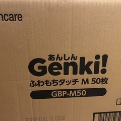 オムツ　パンツM 150枚の画像
