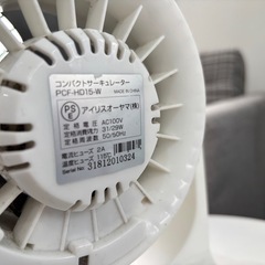 サーキュレーター（アイリスオーヤマ）の画像