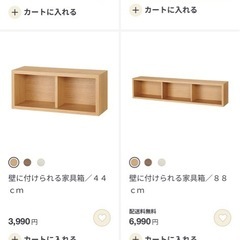 無印良品　壁につけられる家具箱　フローティングシェルフ　五つまとめて一式の画像