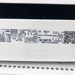 ★リユースのサカイ幸手店★SJ10780★ジモティ割あり★ TOSHIBA エアコン RAS-G401P 4.0kw 2021年製年製 室内機分解洗浄 の画像