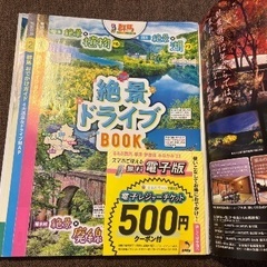 【美品】るるぶ　群馬 2023年度版の画像