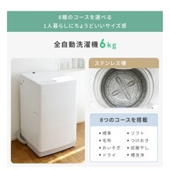 縦型洗濯機　一人暮らし　6kgの画像