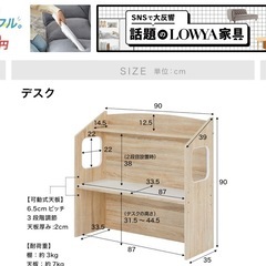 LOWYA ロウヤ　キッズデスク　おうち図書館の画像
