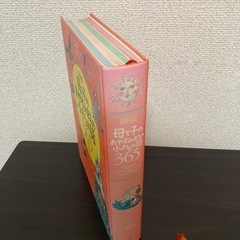 新版　母と子のおやすみまえの小さなお話365 千葉幹夫の画像