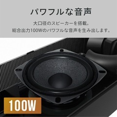 サウンドバー FUNLOGY Soundbar 総合100W テレビ用スピーカー bluetoothの画像