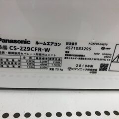 ★リユースのサカイ幸手店★SJ10782★ジモティ割あり★ Panasonic エアコン CS-229CFR 2.2kw 2019年製年製 室内機分解洗浄 の画像
