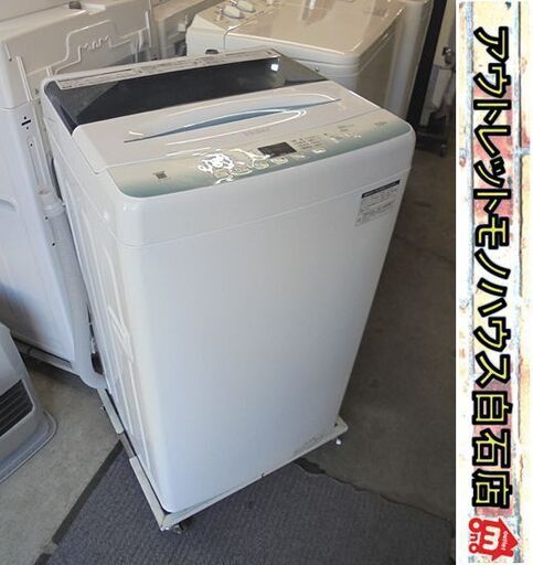 分解清掃済み！】洗濯機 5.5kg 2023年製 ハイアール JW-U55HK Haier