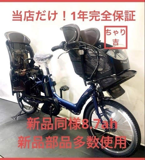 1年保証 送料無料　ヤマハ　パスキッス　20インチ　紺色　電動アシスト自転車 g110
