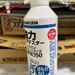 エアダスター パソコン キーボード　清掃 掃除 の画像