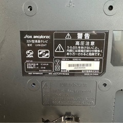 22インチテレビの画像