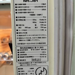 【もらってください】　冷蔵庫　使用可能の画像