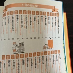 新版　母と子のおやすみまえの小さなお話365 千葉幹夫の画像