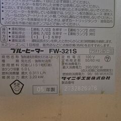 ダイニチ　灯油ファンヒーターの画像
