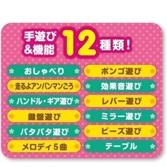 アンパンマン たっちしてタッチ！テーブル　おもちゃの画像