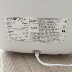 除湿機シャープ型番CV-P71-W2024年製の画像