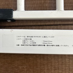 ベビーゲートの画像