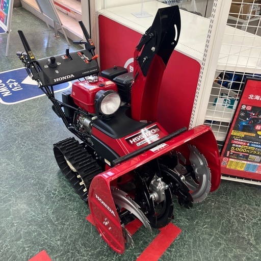 【中古】【店頭引取限定】HONDA 除雪機　HSS1170N