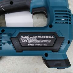 【中古】マキタ　Makita　充電式空気入れ　型番:MP100D 【フライズ佐賀店】の画像