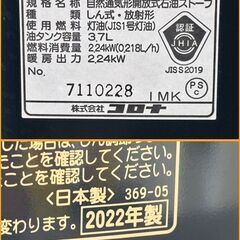 【自社配送は札幌市内限定】CORONA/コロナ ポータブル石油ストーブ RX-2221Y ダークグレー 2022年製 動作OK 中古【USED】の画像