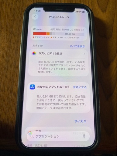 iPhone12 256g
