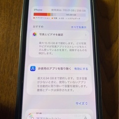 iPhone12 256gの画像