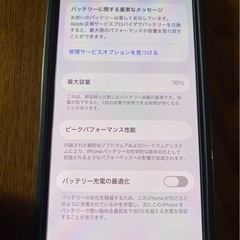 iPhone12 256gの画像