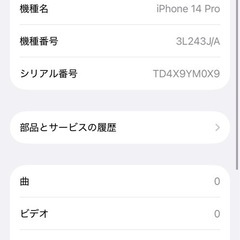 iPhone 14 pro スペースブラック 128GB SIMフリー ジャンクの画像