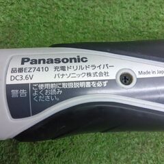 パナソニック EZ7410 スティックドリルドライバー【野田愛宕店】【店頭取引限定】【中古】管理番号：ITS6OGXYNMHSの画像
