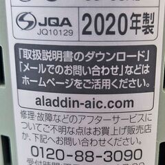✨️ジモティー割引✨️【ジャングルジャングル堺初芝店】 　アラジン　AEH-G406　2020年製　堺市（東区　西区　北区　南区　堺区　美原区）高石市　泉大津市　忠岡町　和泉市　松原市　大阪狭山市の画像