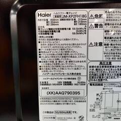 【愛品倶楽部柏店】Haier ハイアール 2024年製 電子レンジ JM-XP2FH18G フラット庫内 ヘルツフリーの画像