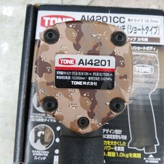 【中古】TONE　エアーインパクトレンチ　型番:AI4201CC 【フライズ佐賀店】の画像