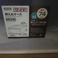 押入れケース の画像