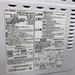 ★リユースのサカイ幸手店★SJ10800★ジモティ割あり★ ELSONIC オーブンレンジ EH-MR16TS2 50/60Hz 2018年製 動作確認／クリーニング済み の画像