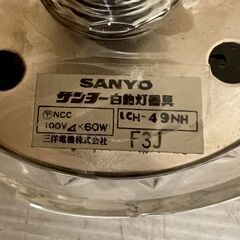 【SANYO】 サンヨー 白熱灯器具 白熱灯シャンデリア LCH-49NH 昭和レトロ 照明器具 箱付き 4灯 60W A0570の画像