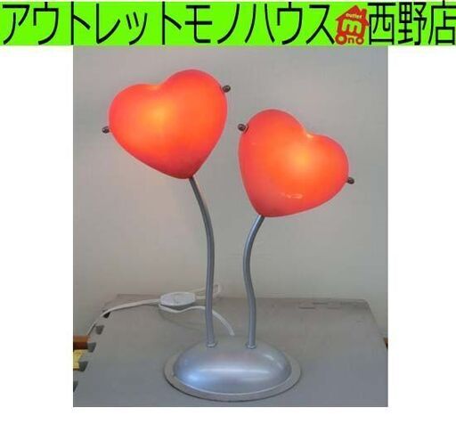 ニトリ レトロポップ ハート型テーブルランプ 赤 ハート2個 ガラスシェード スペースエイジ 卓上ライト スタンドライト ビンテージ 札幌 西野店