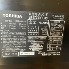 スチームオーブン 電子レンジ 東芝 電子レンジ ♯1000の画像