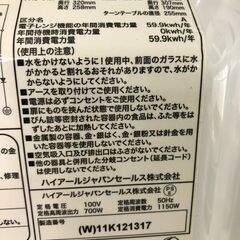 ★リユースのサカイ幸手店★SJ10801★ジモティ割あり★ Haier 電子レンジ JM-17H-50 50Hz 2019年製 動作確認／クリーニング済み の画像