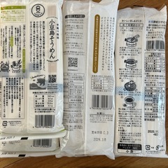 うどん　そうめん　セットの画像
