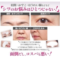 薬用 シワ改善クリームパック ほうれい線 眉間 たるみ おでこ しわ取り リンクルリペアNA30ｇの画像