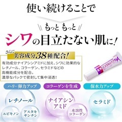薬用 シワ改善クリームパック ほうれい線 眉間 たるみ おでこ しわ取り リンクルリペアNA30ｇの画像