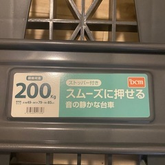 超スムース台車の画像