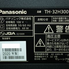 71626★Panasonic 32型LED液晶テレビ TH-32H300 (2) 【VIERA/外付HDD録画対応/純正リモコン付/2020年/スタンド無し】の画像