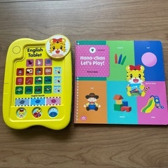 こどもちゃれんじイングリッシュ　エデュトイの画像
