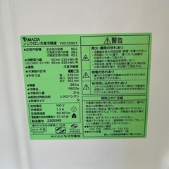 YAMADA YRZ-C09G1 ノンフロン冷凍冷蔵庫 2019年製の画像
