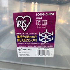 衣装ケース3段  押入れ収納の画像